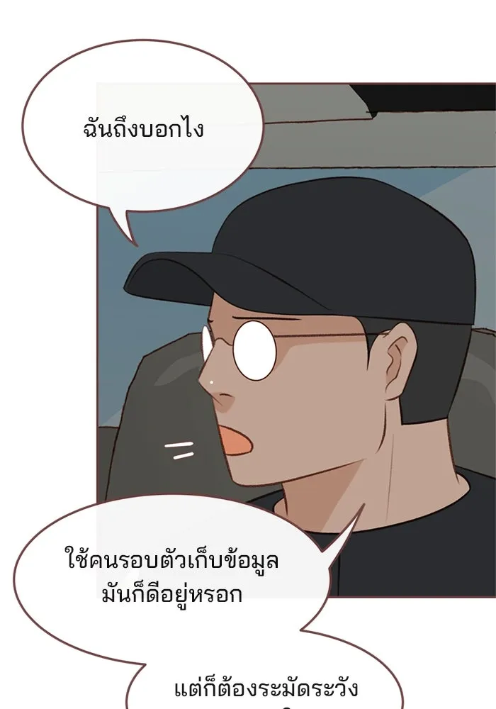 เพียงลมหนาว ตอนที่ 11 รูปที่ 28