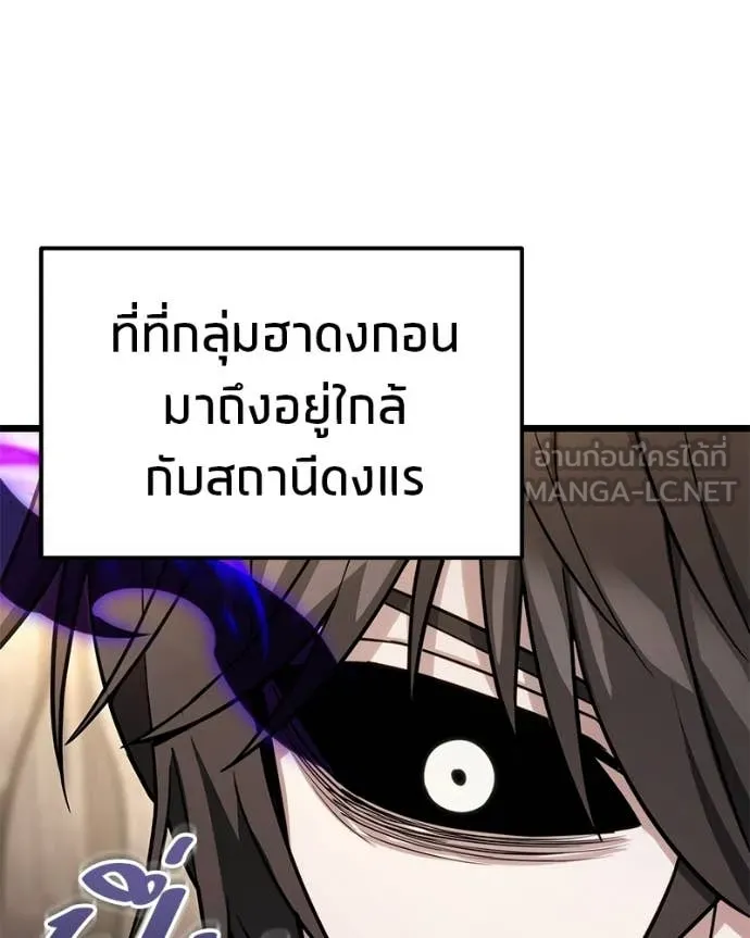 โทษที พื้นที่นี้ ตอนที่ 54 รูปที่ 128