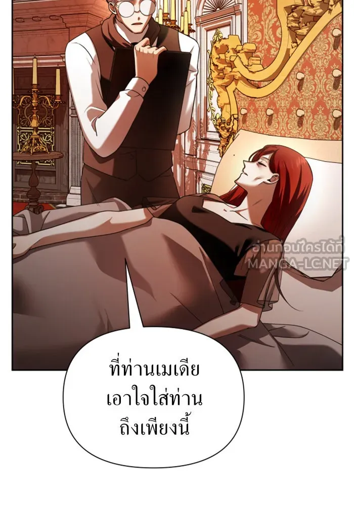 ชิงชีวิตพลิกลิขิตชะตา ตอนที่ 105. รู้ทัน รูปที่ 114
