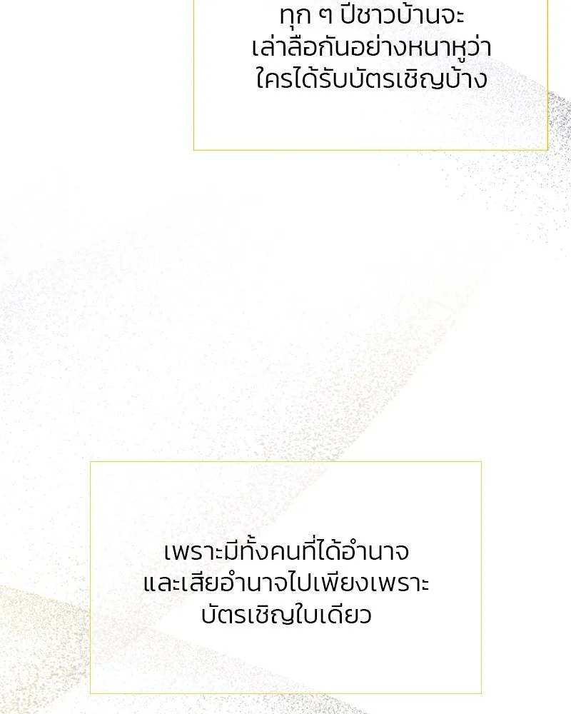 เซเรน่า ตอนที่ 10 รูปที่ 98