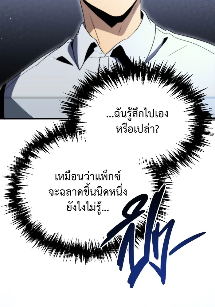 โกดังลับหลังโลกแตก ตอนที่ 2 รูปที่ 31