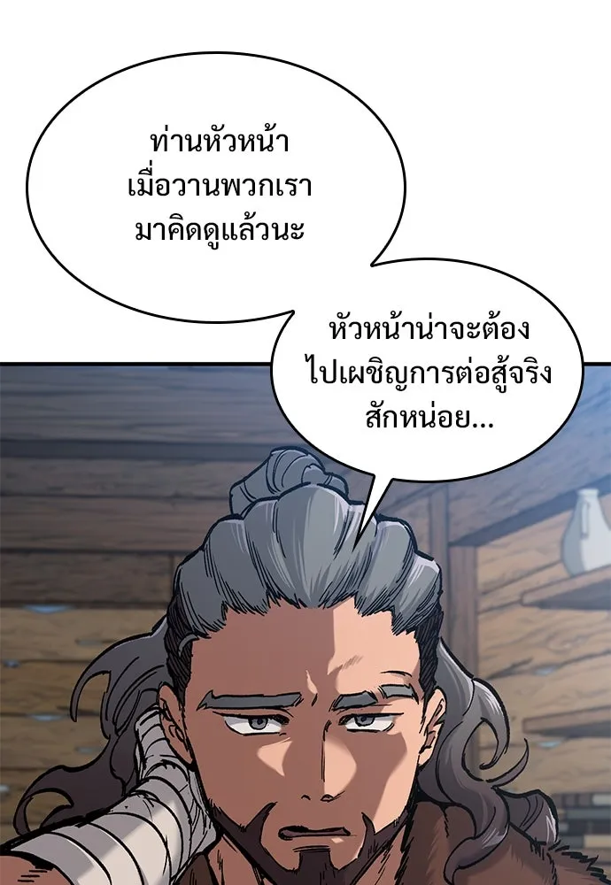 อัศวินวันเดียว ตอนที่ 42 รูปที่ 55