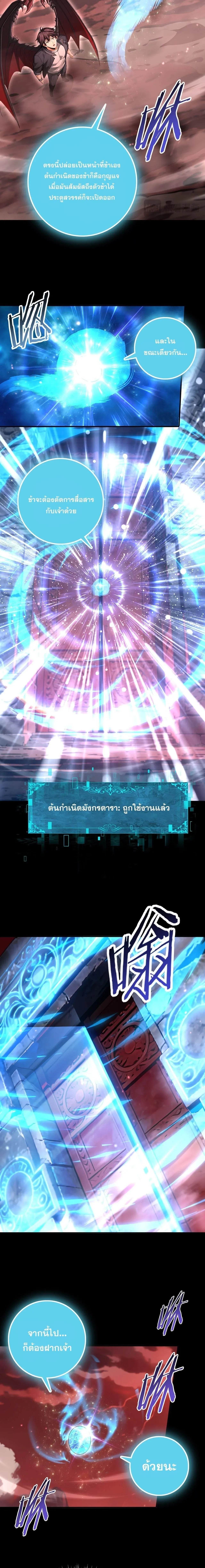 I am Drako Majstor ไหนใครว_าผ_ค_มม_งกร เป_นอาช_พท_อ_อนแอท_ส_ดไงล_ะ ตอนที่ ตอนที่ 200 รูปที่ 4