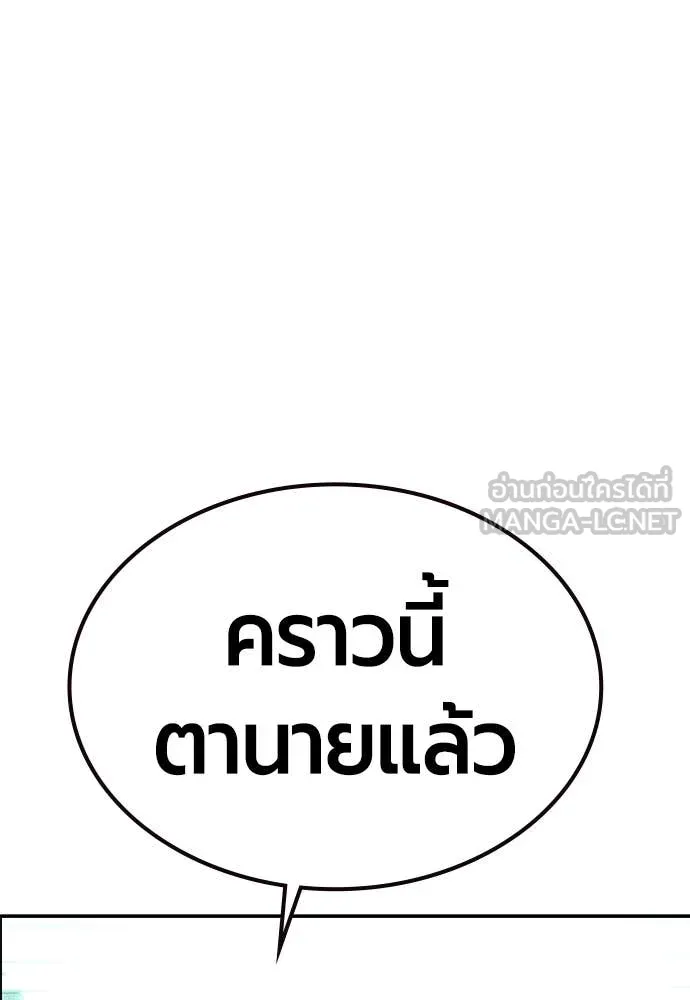 Jungle Juice ตอนที่ 174 รูปที่ 204