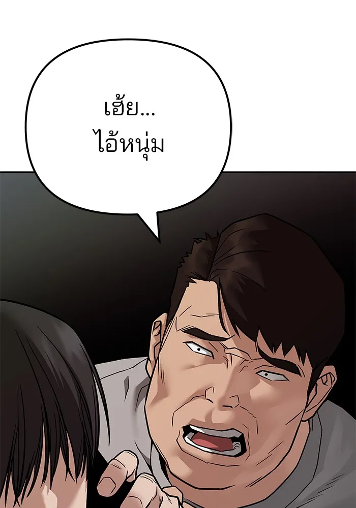 เลวฟาดเลว ตอนที่ 111 รูปที่ 148