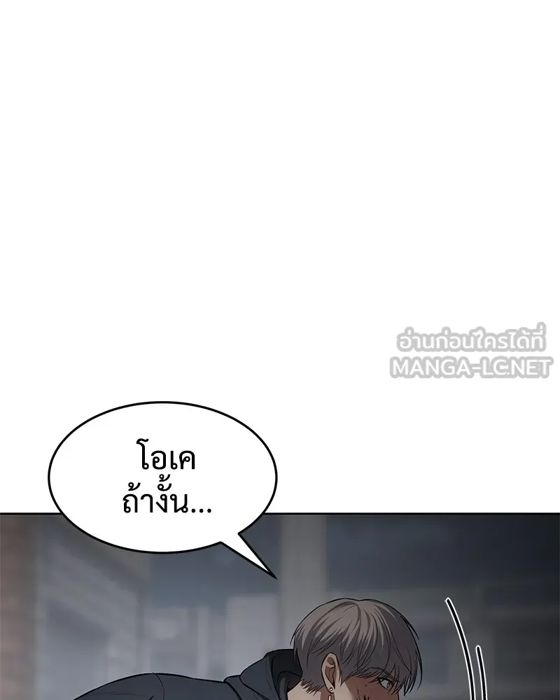 แบคXX ตอนที่ 87 รูปที่ 111