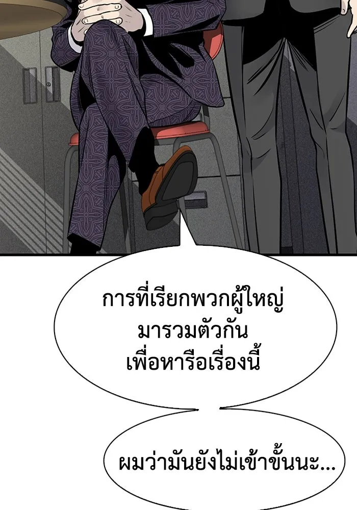 มีนา เกิดมาล่า ตอนที่ 26 รูปที่ 79