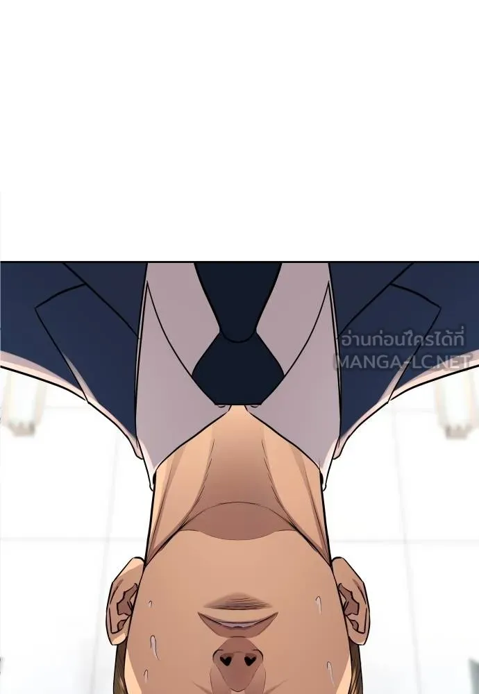 หลานอัจฉริยะ ตอนที่ 18 รูปที่ 44