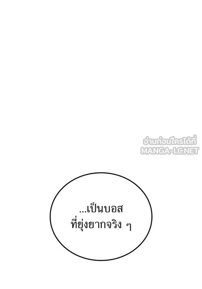 เพลเยอร์เลือดเทวะ ตอนที่ 82 รูปที่ 194