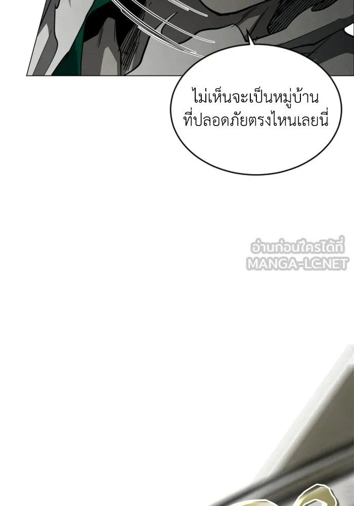 FOG LAND ตอนที่ 28 รูปที่ 27