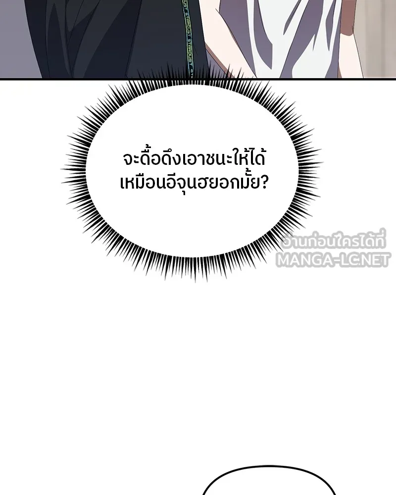 ย้อนเวลามาเป็นมักเน่ ตอนที่ 23 รูปที่ 12