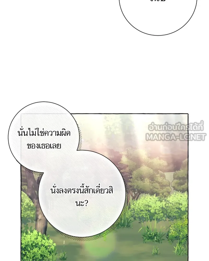 นึกว่าเป็นอิเซไคธรรมดา ตอนที่ 51 รูปที่ 54