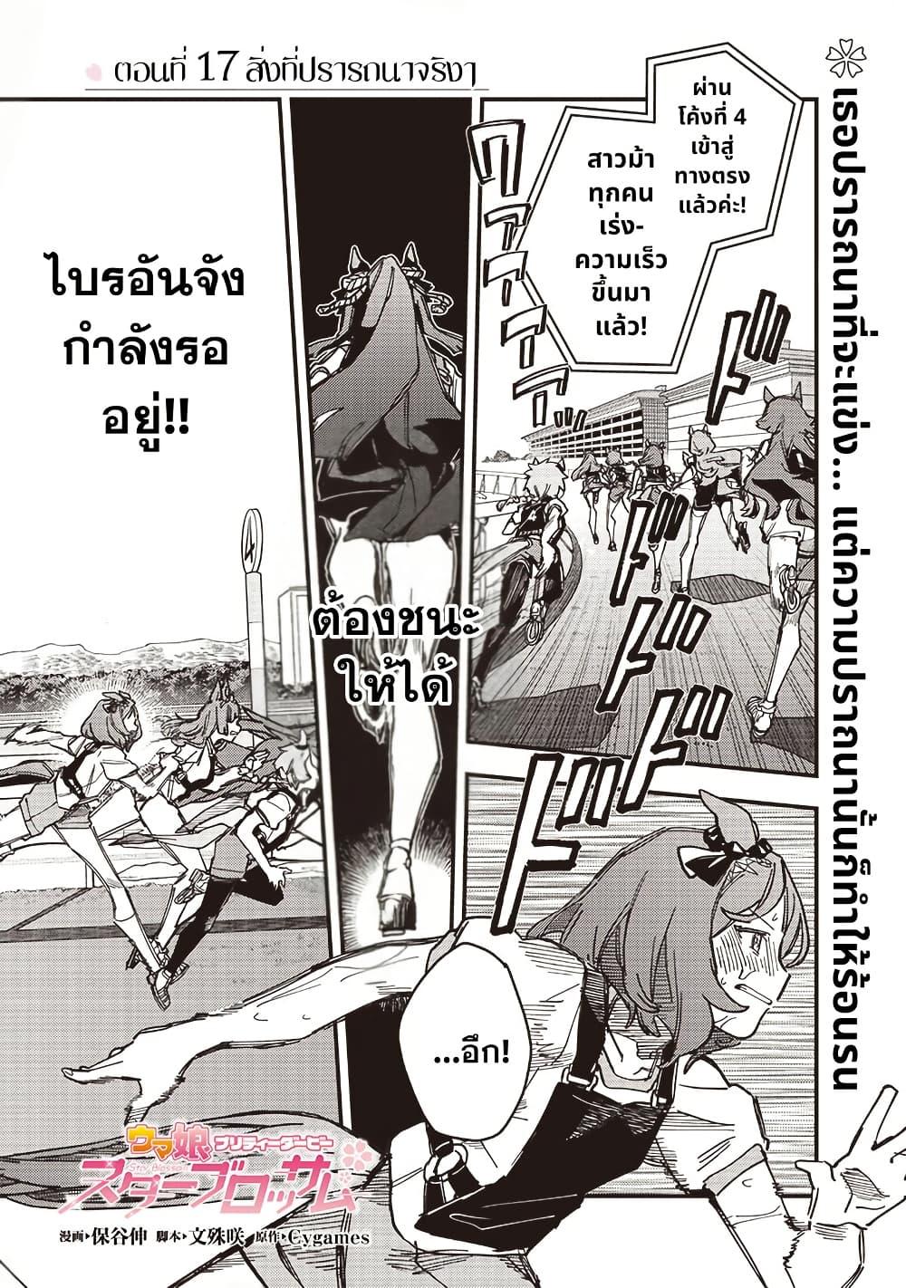 Manga-lc-com อ่านมังงะ อ่านการ์ตูน ออนไลน์ ฟรี Uma Musume Pretty Derby Star Blossom ตอนที่ 1 2 3 4 5 6 7 8 9 10 11 12 13 14 ฟรี ไม่มีโฆษณา Manga-lc - อ่าน มังงะ อ่าน การ์ตูน ออนไลน์ อ่านมังงะ ฟรี