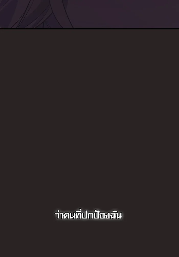 พลิกชะตาคว้าไอเทมระดับเทพ ตอนที่ 41 แย่งชิงความเป็นเทพเจ้า (1) รูปที่ 109