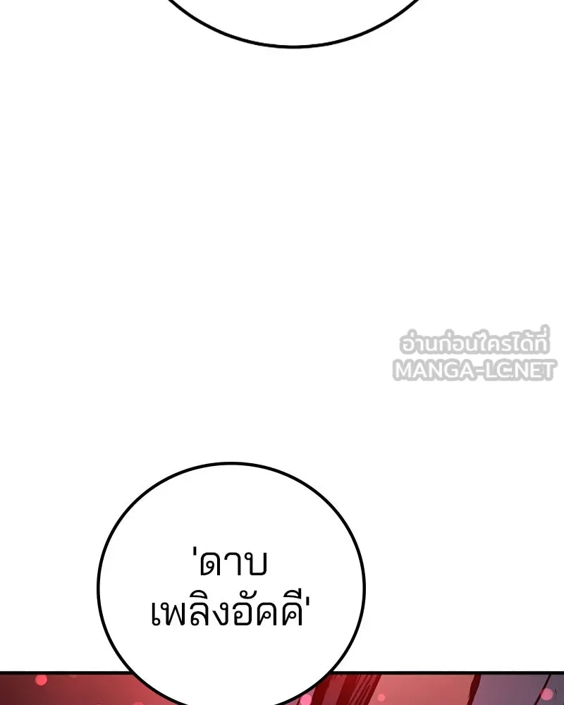 Player ตอนที่ 220 รูปที่ 138