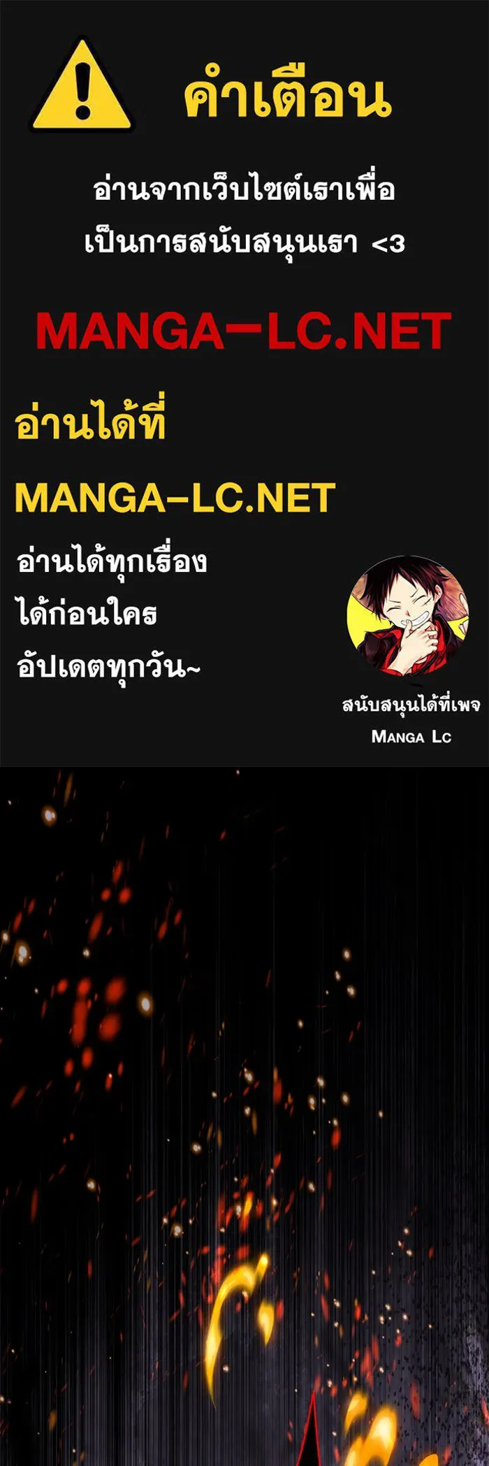 จอมเวทเกิดใหม่ในรอบ 66666 ปี ตอนที่ 117 รูปที่ 1