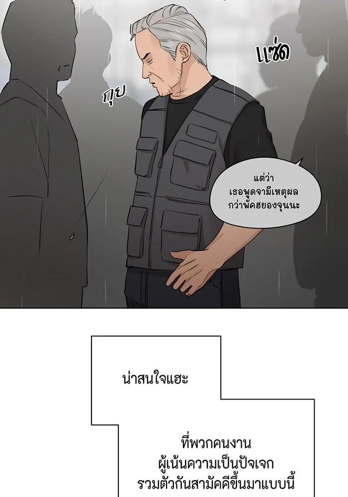 เพียงรุ่งอรุณ ตอนที่ 33 รูปที่ 28