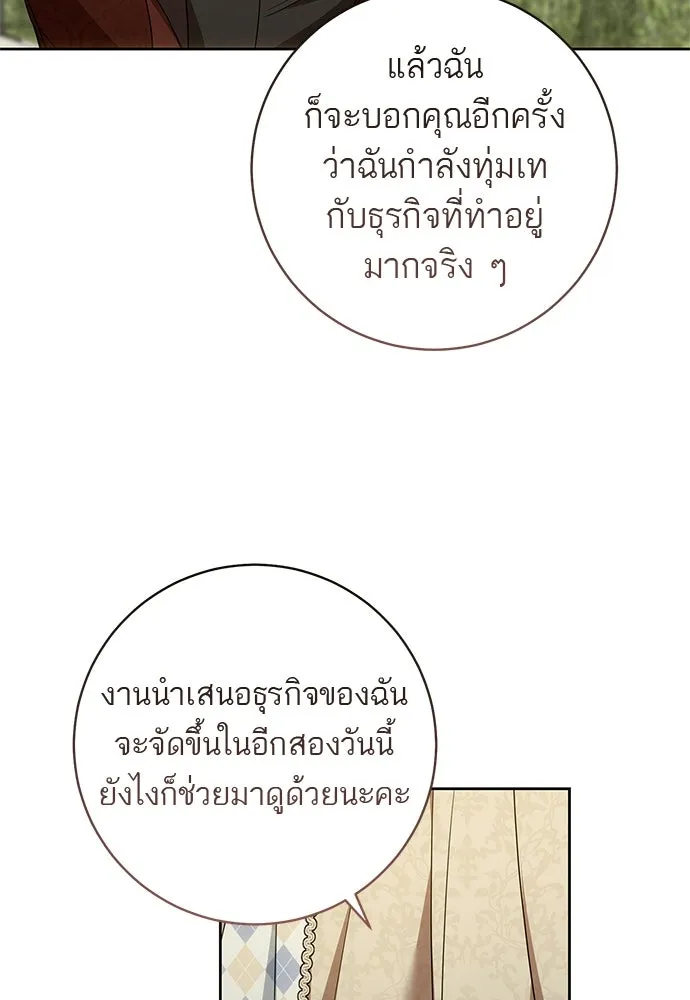อยากได้ ก็เอาไป ตอนที่ 43 รูปที่ 5