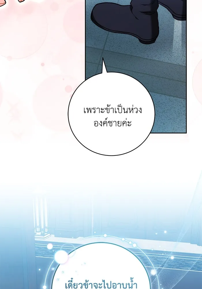 ย้อนเวลาพลิกชะตาทายาท ตอนที่ 57 รูปที่ 52