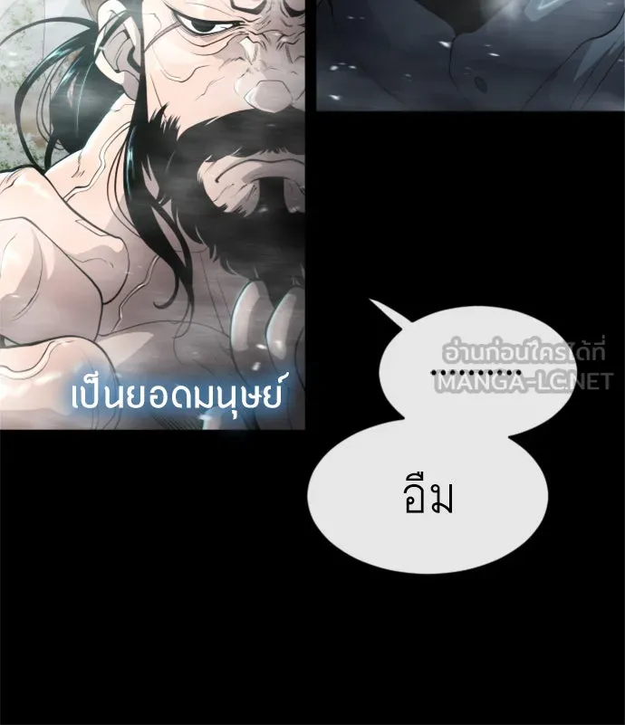 ยุคแห่งยอดมนุษย์ ตอนที่ 15 รูปที่ 42