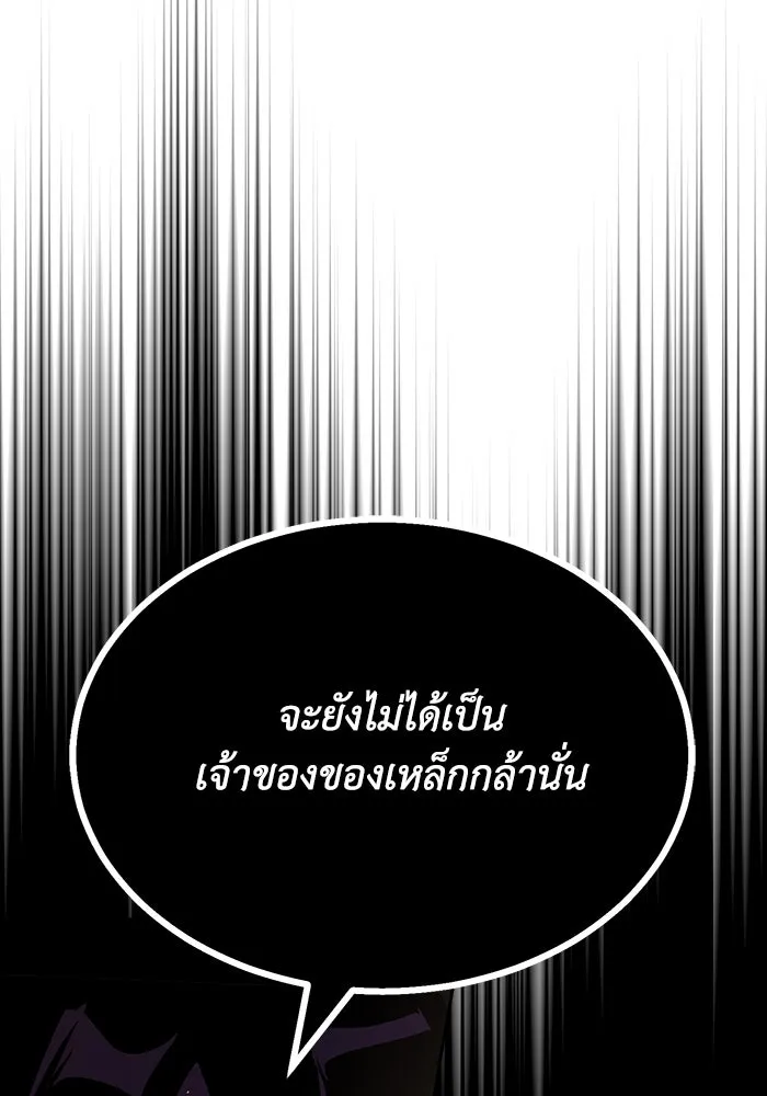 ชีวิตพลิกผันของลอร์ดผู้เกียจคร้าน ตอนที่ 54 วิธีควบคุมเจตจำนง รูปที่ 28