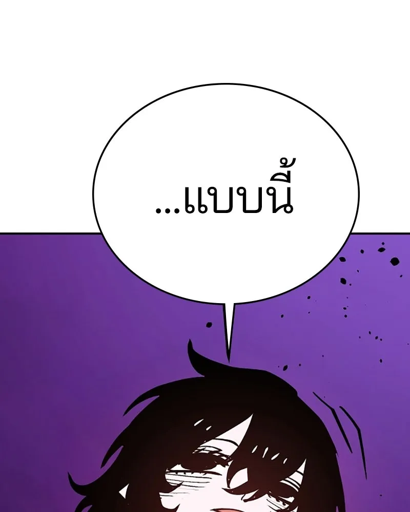 Player ตอนที่ 135 รูปที่ 98