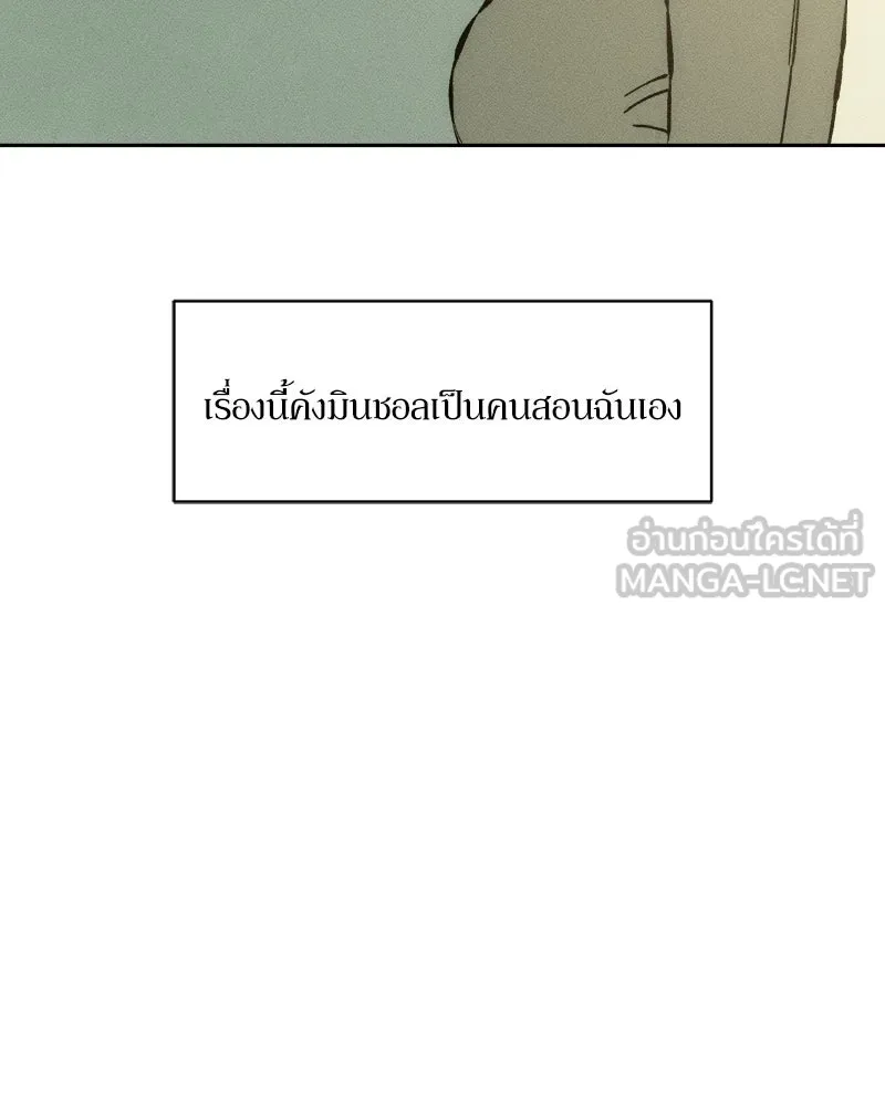 บุปผารุ่มราคะ ตอนที่ 32 รูปที่ 159