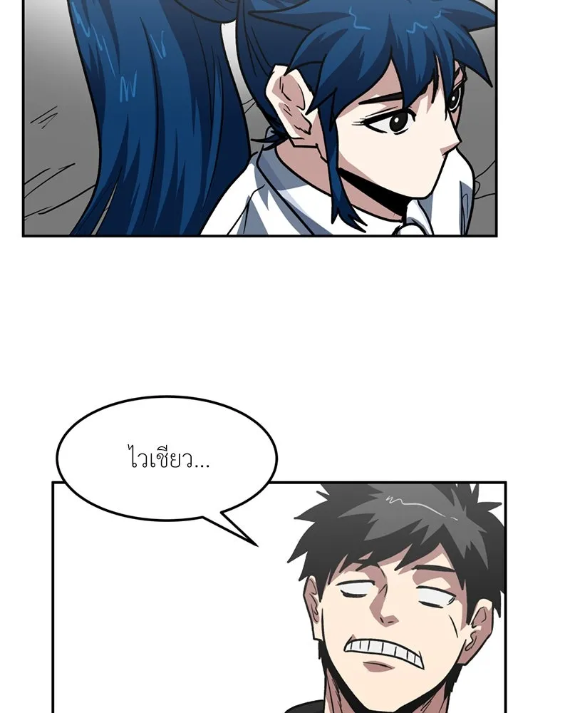 โรงเรียนสัตว์กินเนื้อ ตอนที่ 68 รูปที่ 10