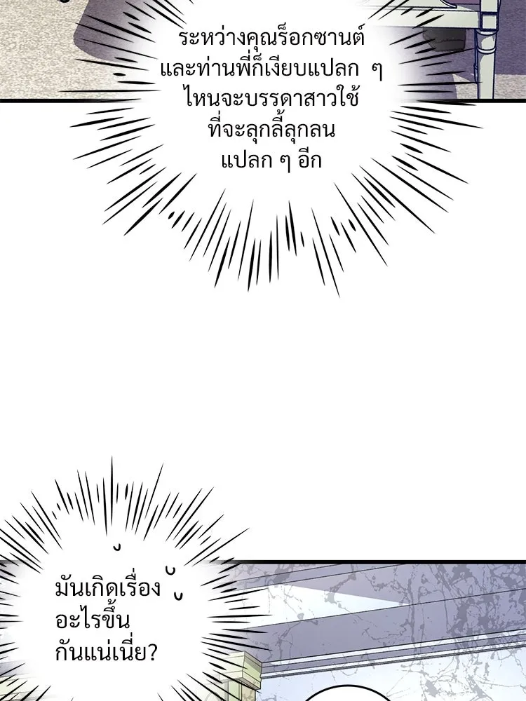 Bring the Love ตอนที่ 79 รูปที่ 14