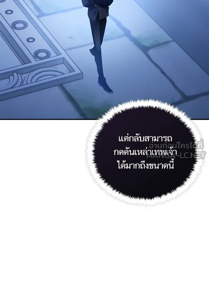 Return to Player ตอนที่ 162 รูปที่ 120