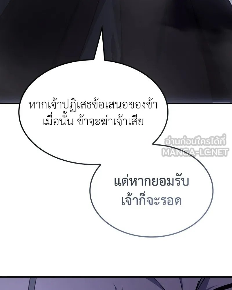 เกิดอีกทีเป็นว่าที่ประมุขลัทธิมาร ตอนที่ 132 รูปที่ 60