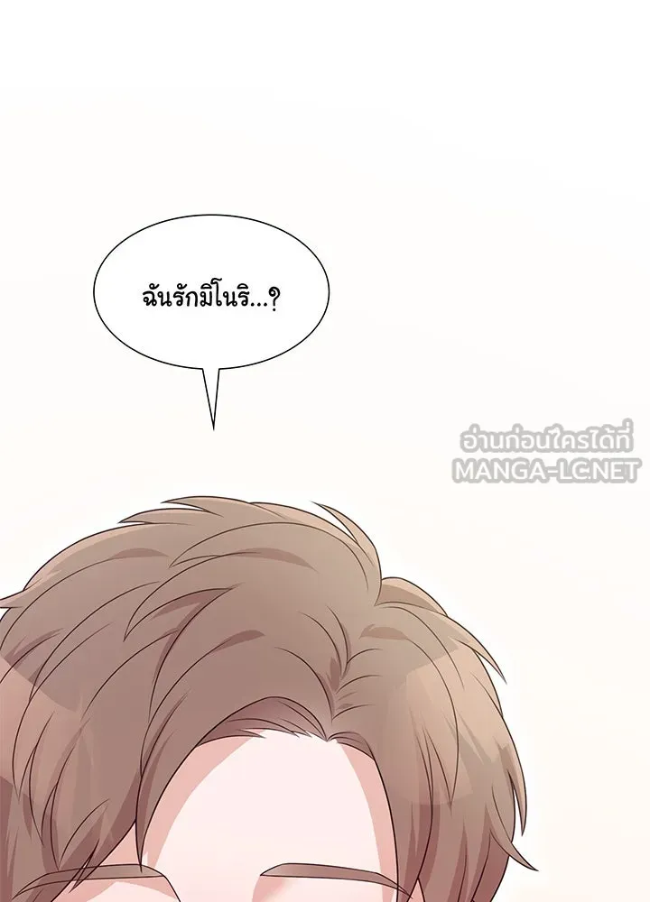 เพลิงแค้นผลาญใจ ตอนที่ 28 รูปที่ 78