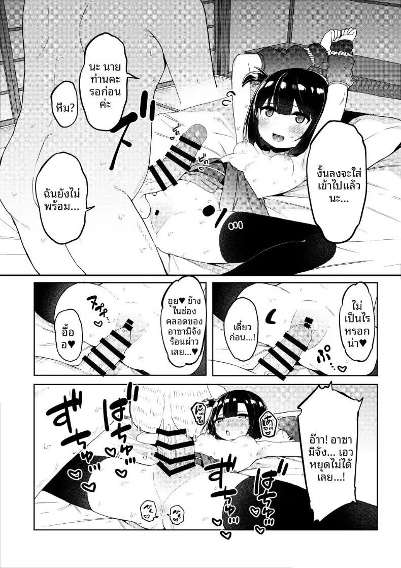 Doujin-Lc- อ่าน โดจิน มังฮวา เกาหลี ญี่ปุ่น จีน แปลไทย กว่าคุโนะอิจิอาซามิจะยอมเปิดใจ (Tamatanuki) ตอนที่ 1 2 3 4 5 6 7 8 9 10 11 12 13 14 ฟรี ไม่มีโฆษณา อ่าน โดจิน Manhwa เกาหลี ญี่ปุ่น จีน เรามีครบ คัดมาให้เน้นๆ โดจิน 18+ รับประกันความฟินโดย  Doujin Lc