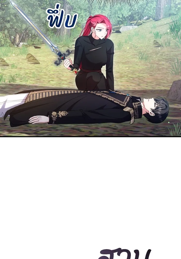 ทำแบบนี้ไม่ได้เพคะ องค์ชาย ตอนที่ 51 รูปที่ 41