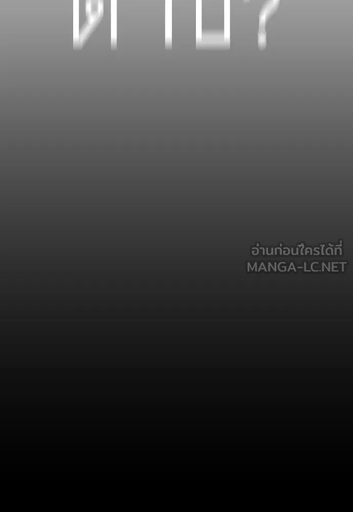 ยุคแห่งยอดมนุษย์ ตอนที่ 145 รูปที่ 162