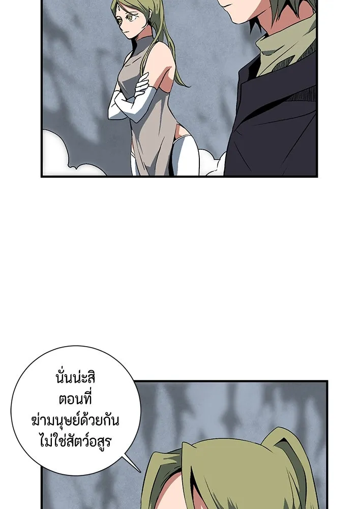 หนึ่งก้าวสู่เจ้ามาร ตอนที่ 20 เป้าหมาย (4) รูปที่ 22