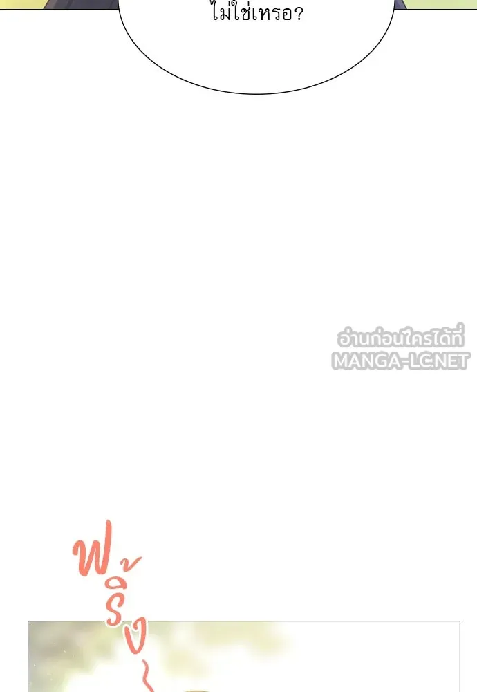 ถ้าไม่ร้อง ก็จงอ้อนวอนซะ ตอนที่ 9 รูปที่ 93