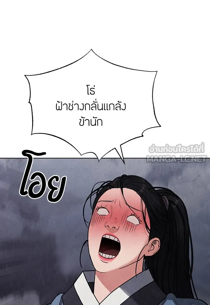 ความลับของสาวร่างทรง ตอนที่ 7 รูปที่ 24