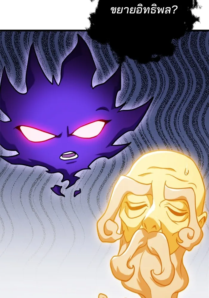 ดาบแห่งจักรพรรดิ ตอนที่ 25 รูปที่ 80