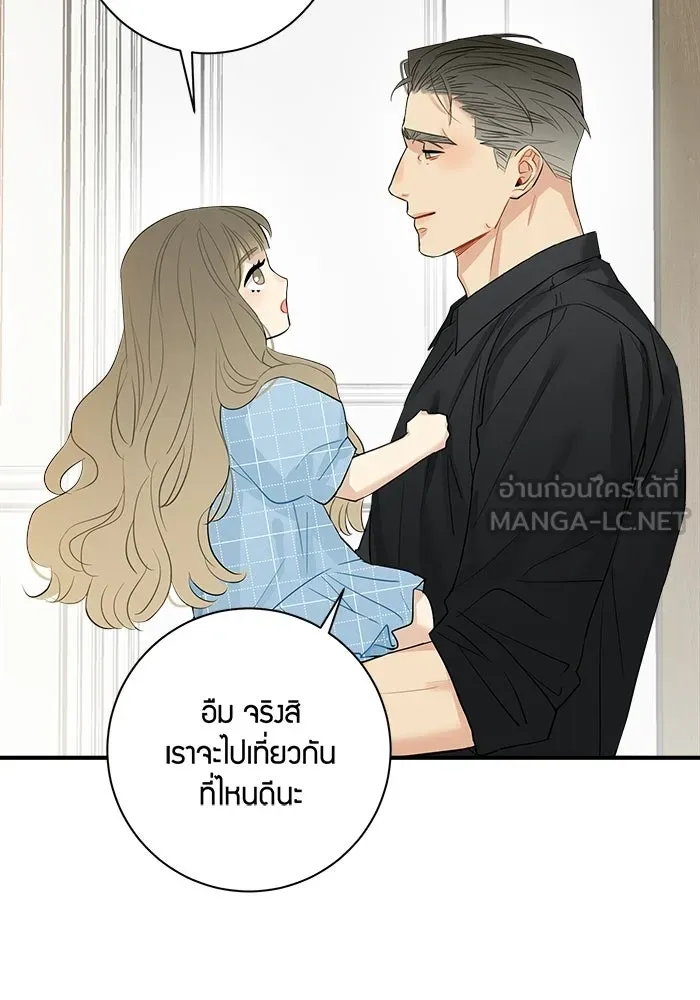 Good Gosh Daddy ตอนที่ 29 เก็บไว้ในใจ รูปที่ 51