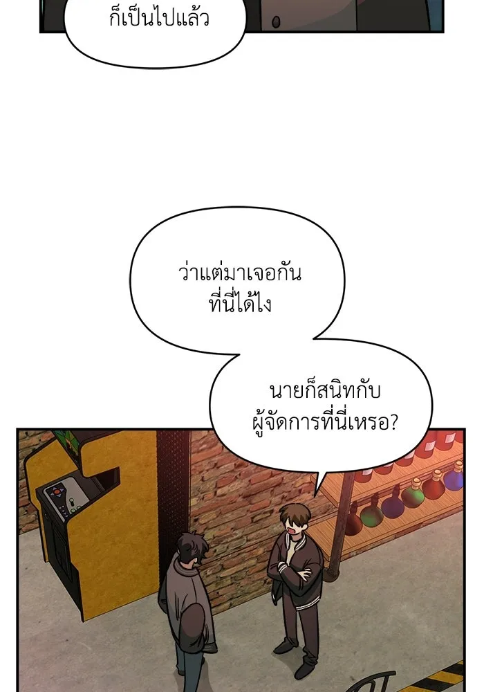 เพื่อนกันมันส์เกิน ตอนที่ 64 รูปที่ 62