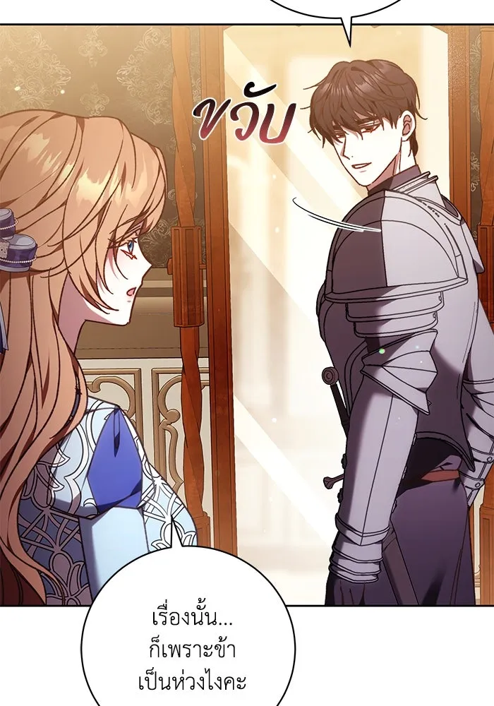 ย้อนเวลาพลิกชะตาทายาท ตอนที่ 42 รูปที่ 13