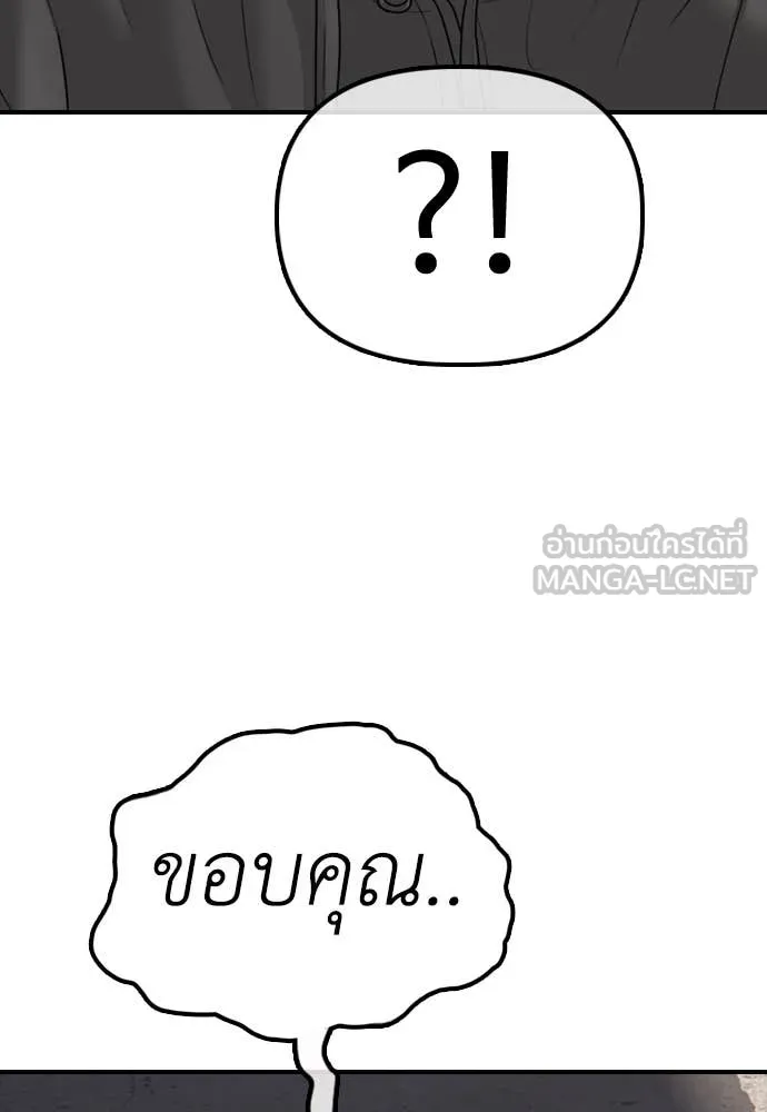 ผู้กล้าฝ่า ตอนที่ 14 รูปที่ 125