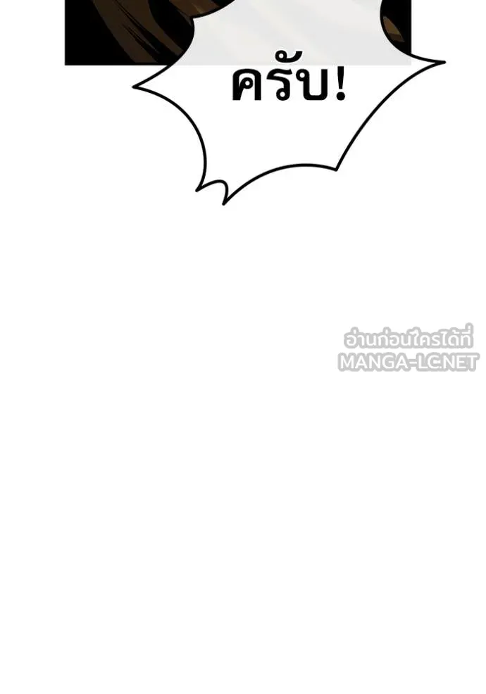 ศาสตราจารย์จำเป็น ตอนที่ 91 รูปที่ 125