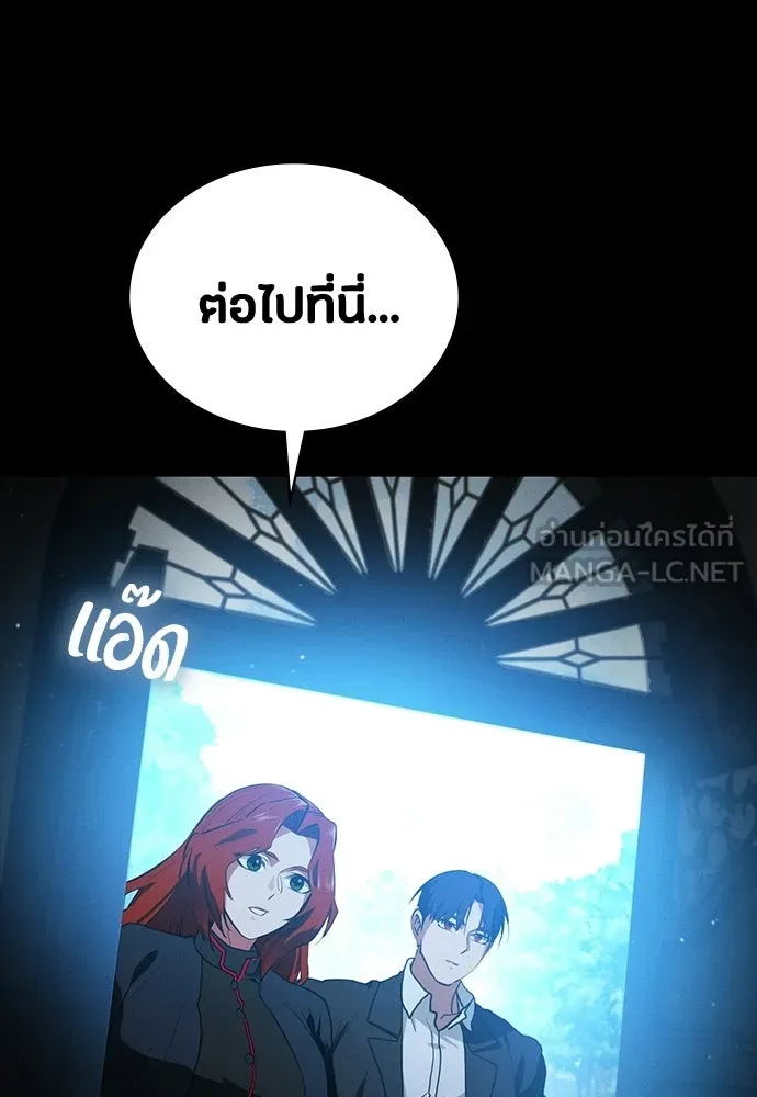 มือสังหารพันธุ์อมตะ ตอนที่ 66 รูปที่ 78