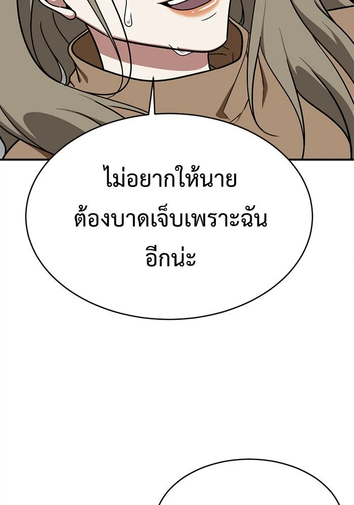 ช่วยเปลี่ยนฉันที ตอนที่ 144. ฮานายอง 17 รูปที่ 131