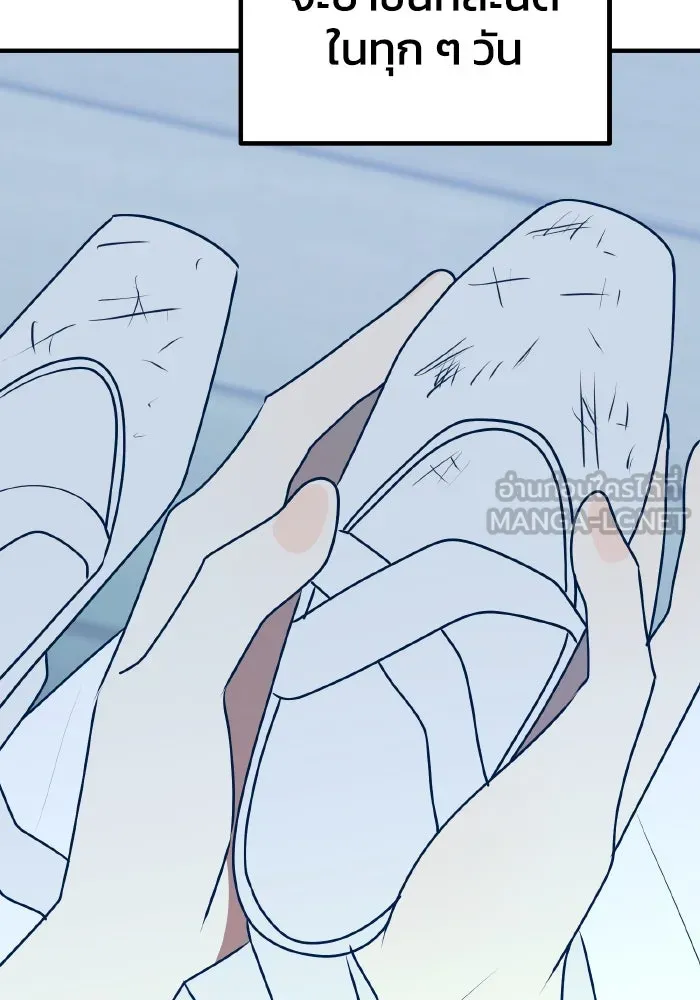 รักนี้ไม่มีรีไซเคิล ตอนที่ 94 รูปที่ 45