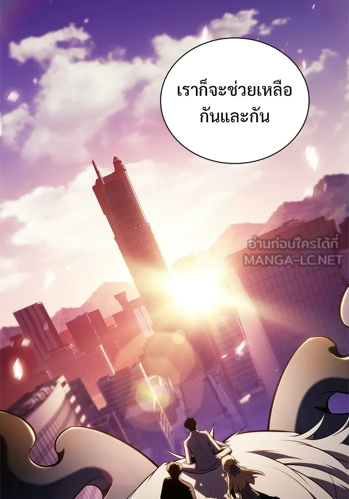 ผู้เล่นหน้าใหม่เลเวลแมกซ์ ตอนที่ 239 ชัยชนะอันสมบูรณ์ (2) รูปที่ 132