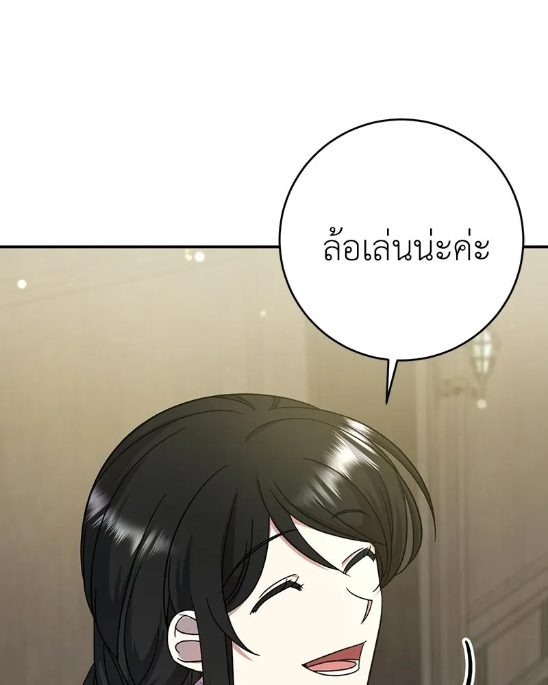 ภารกิจไล่ตามลุค บีเชล ตอนที่ 5 รูปที่ 95