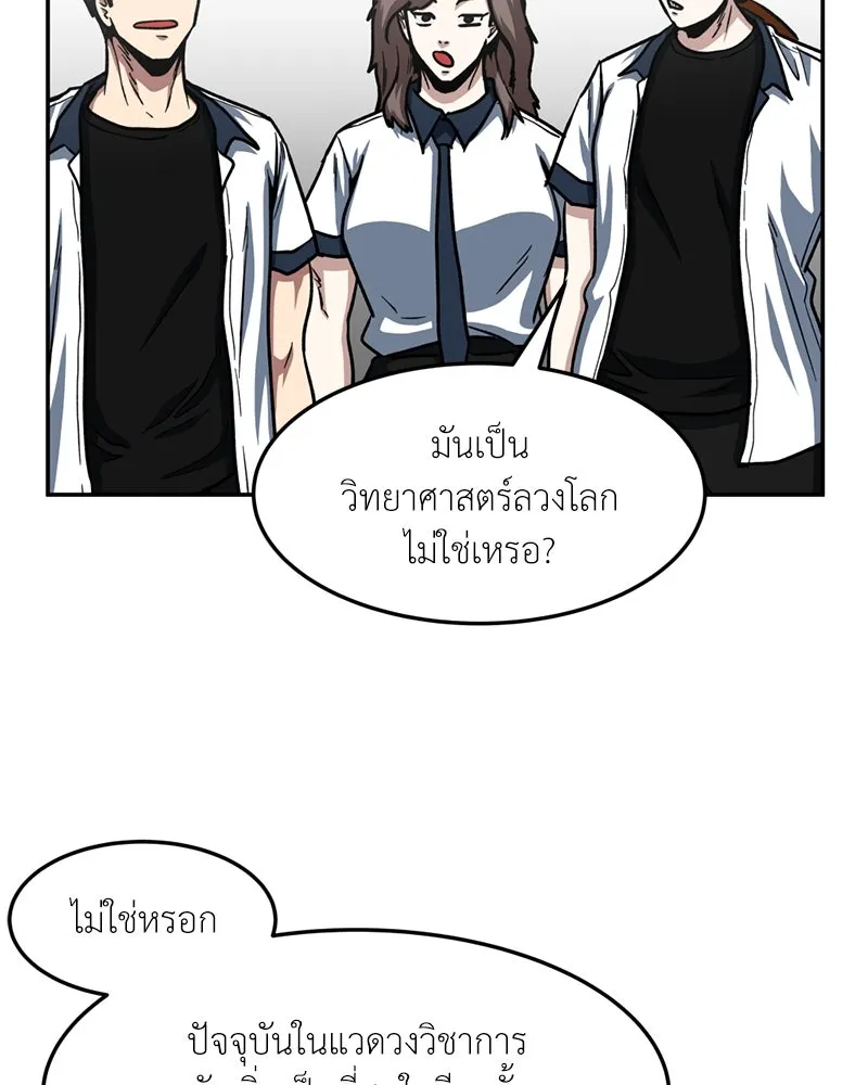 โรงเรียนสัตว์กินเนื้อ ตอนที่ 49 รูปที่ 37